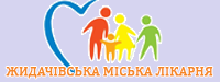 КНП "Жидачівська міська лікарня"